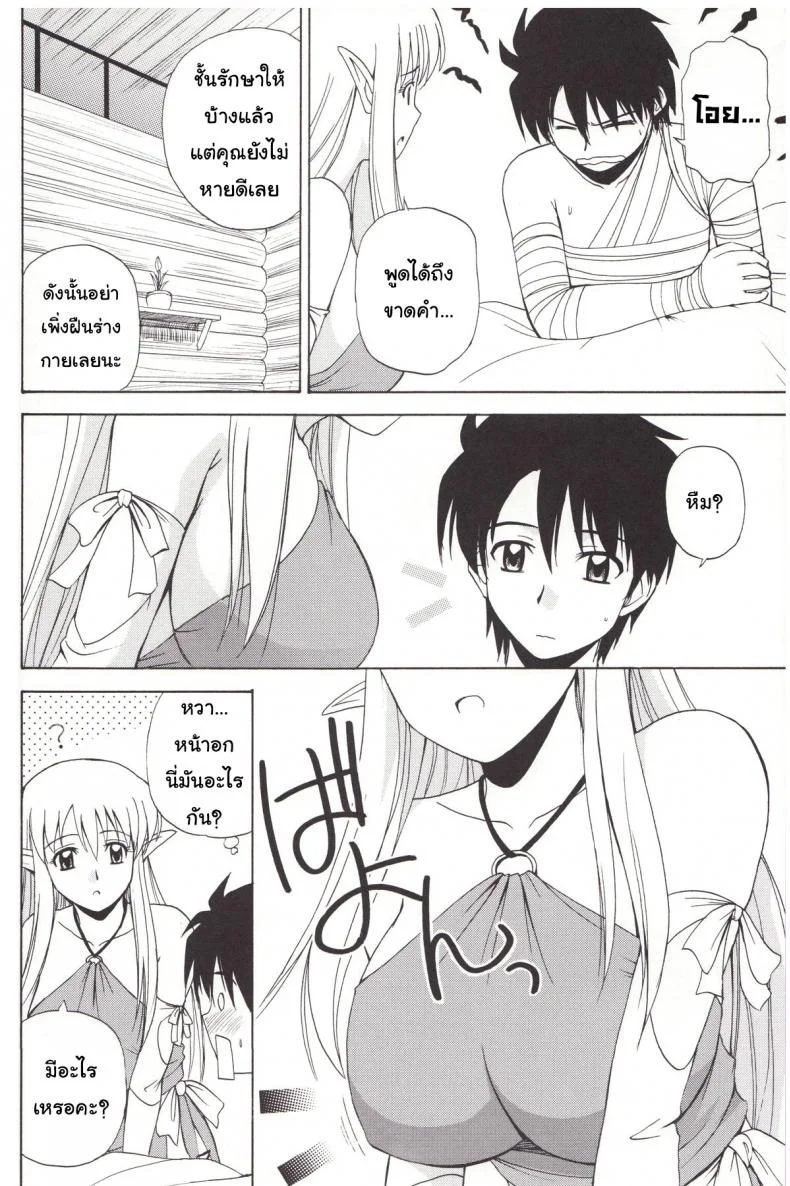 เพื่อนกันมันส์ดี (C72) [G-SCAN CORP. (Satou Chagashi)] Le Beau Maitre 4 (Zero no Tsukaima) หน้า 5