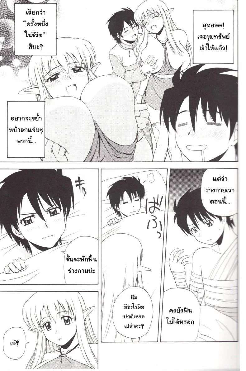 เพื่อนกันมันส์ดี (C72) [G-SCAN CORP. (Satou Chagashi)] Le Beau Maitre 4 (Zero no Tsukaima) หน้า 6