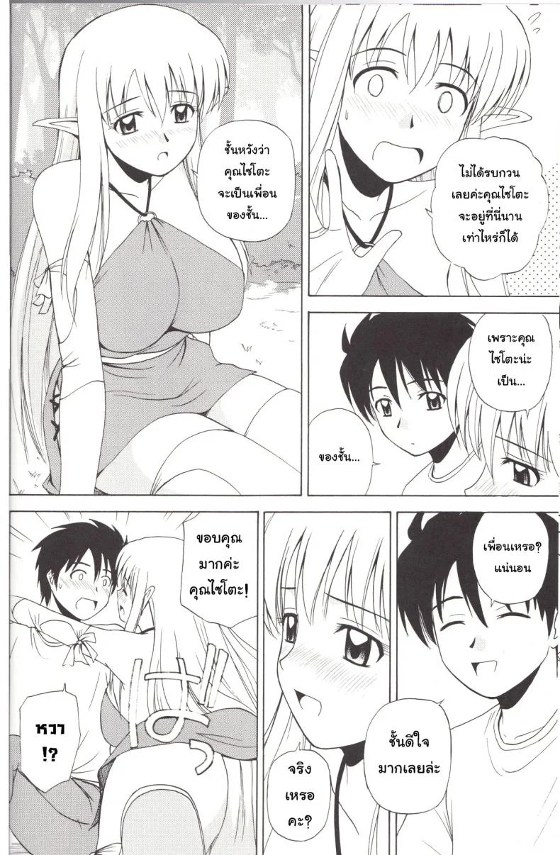 เพื่อนกันมันส์ดี (C72) [G-SCAN CORP. (Satou Chagashi)] Le Beau Maitre 4 (Zero no Tsukaima) หน้า 9