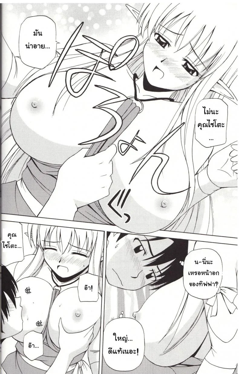 เพื่อนกันมันส์ดี (C72) [G-SCAN CORP. (Satou Chagashi)] Le Beau Maitre 4 (Zero no Tsukaima) หน้า 11