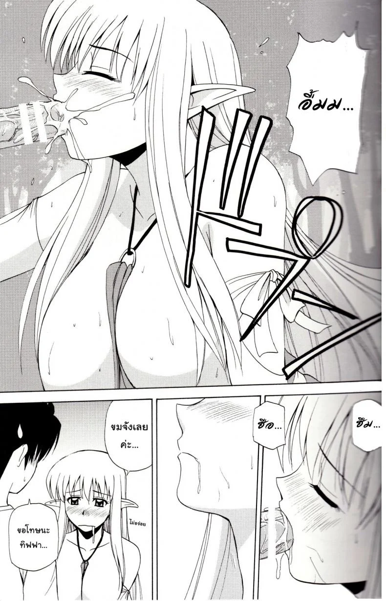 เพื่อนกันมันส์ดี (C72) [G-SCAN CORP. (Satou Chagashi)] Le Beau Maitre 4 (Zero no Tsukaima) หน้า 16