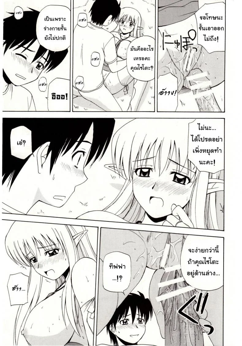 เพื่อนกันมันส์ดี (C72) [G-SCAN CORP. (Satou Chagashi)] Le Beau Maitre 4 (Zero no Tsukaima) หน้า 20