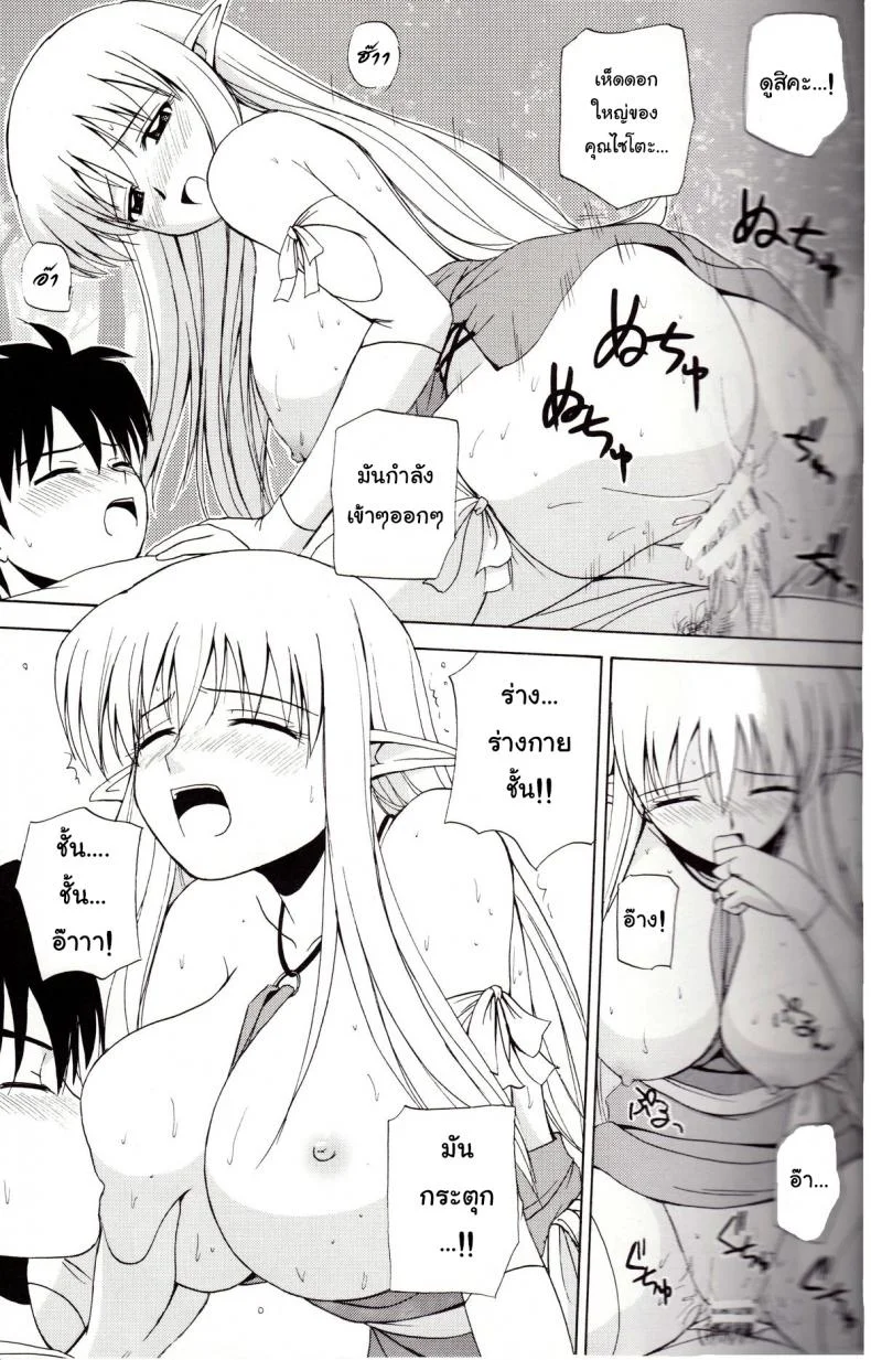 เพื่อนกันมันส์ดี (C72) [G-SCAN CORP. (Satou Chagashi)] Le Beau Maitre 4 (Zero no Tsukaima) หน้า 22