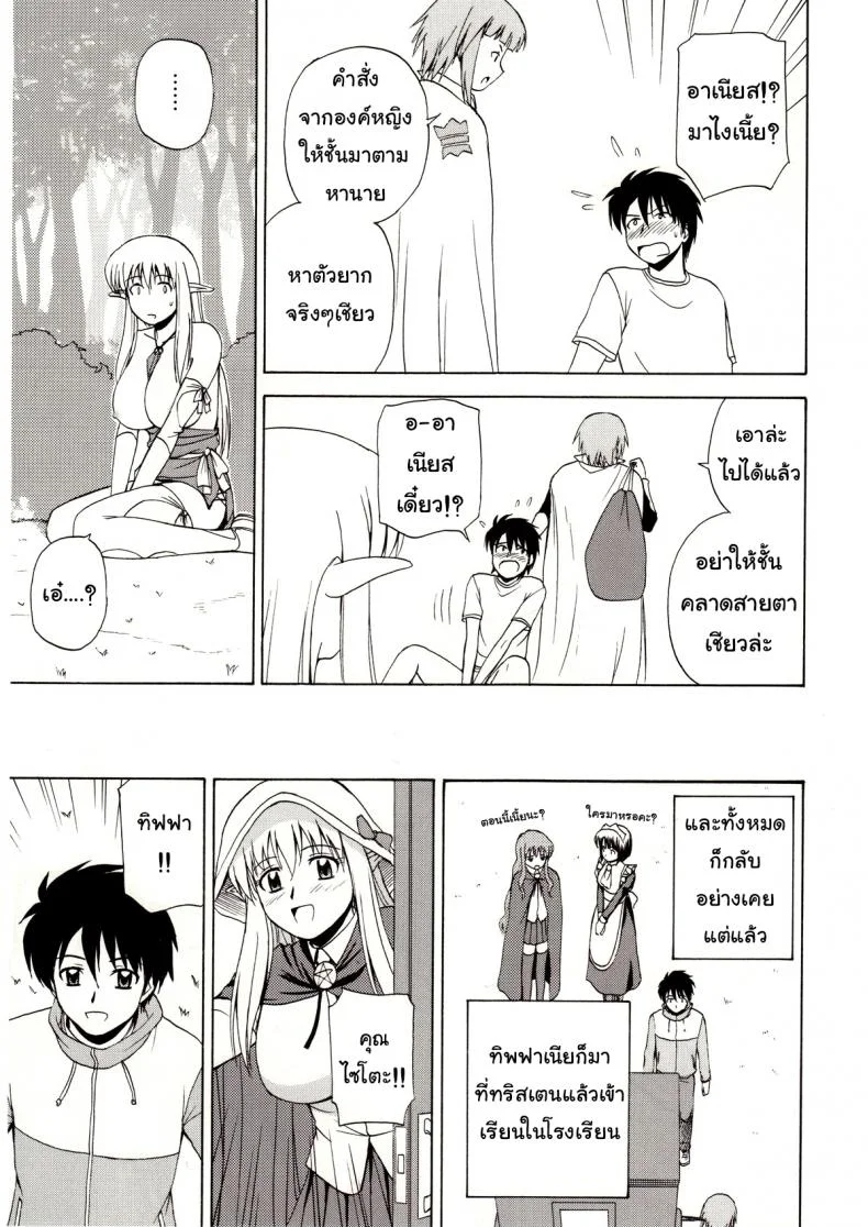 เพื่อนกันมันส์ดี (C72) [G-SCAN CORP. (Satou Chagashi)] Le Beau Maitre 4 (Zero no Tsukaima) หน้า 24