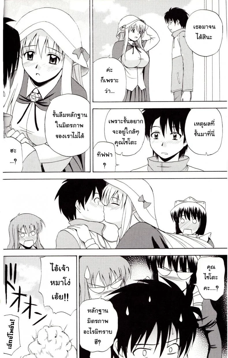 เพื่อนกันมันส์ดี (C72) [G-SCAN CORP. (Satou Chagashi)] Le Beau Maitre 4 (Zero no Tsukaima) หน้า 25