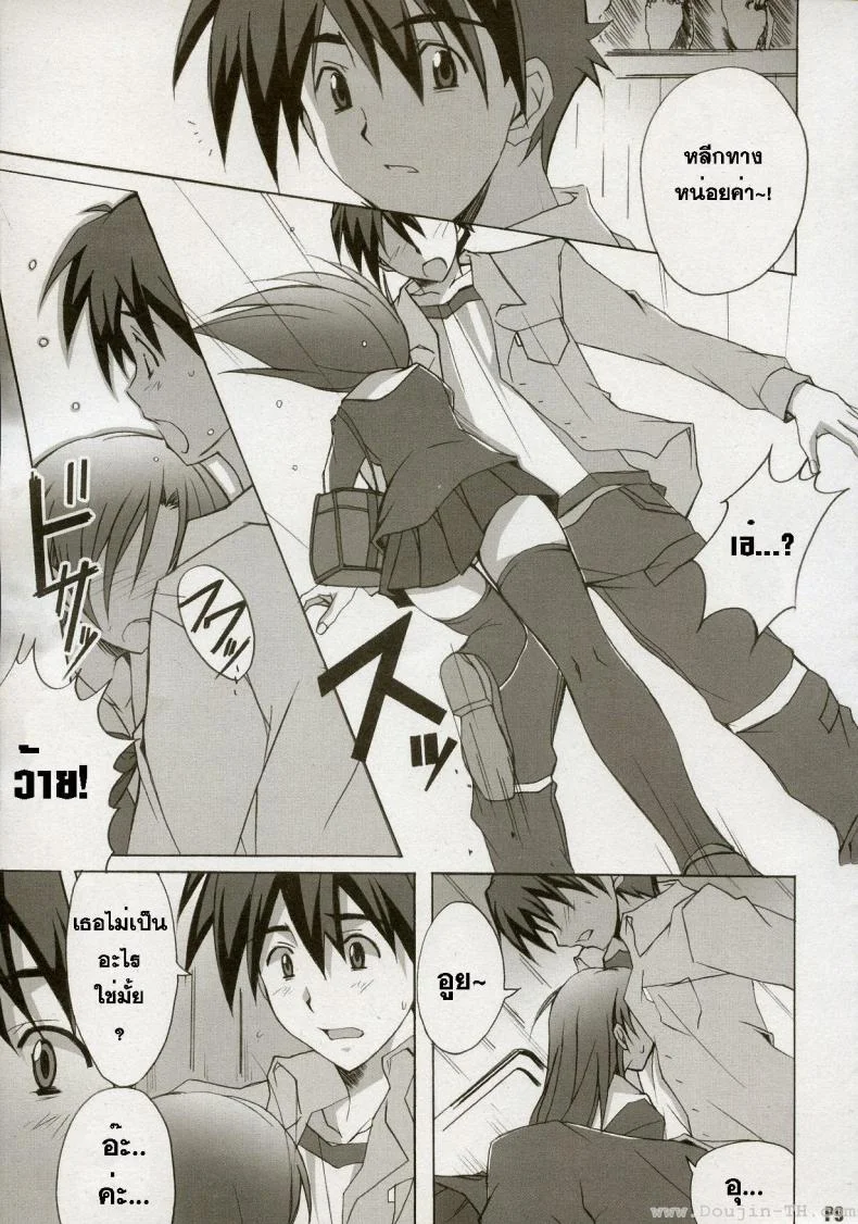 หลังจากวันนั้น (C72) [Hacchakesou (PONPON)] After Days (School Days) หน้า 9