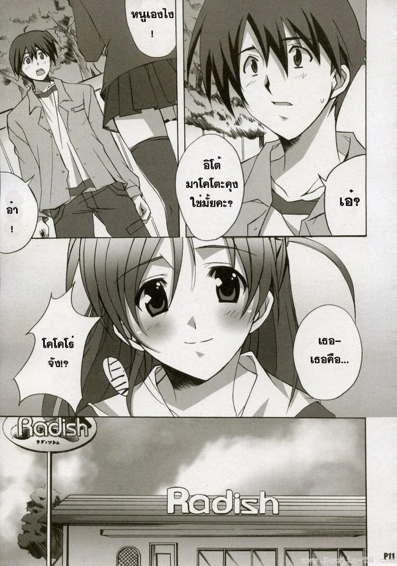 หลังจากวันนั้น (C72) [Hacchakesou (PONPON)] After Days (School Days) หน้า 11