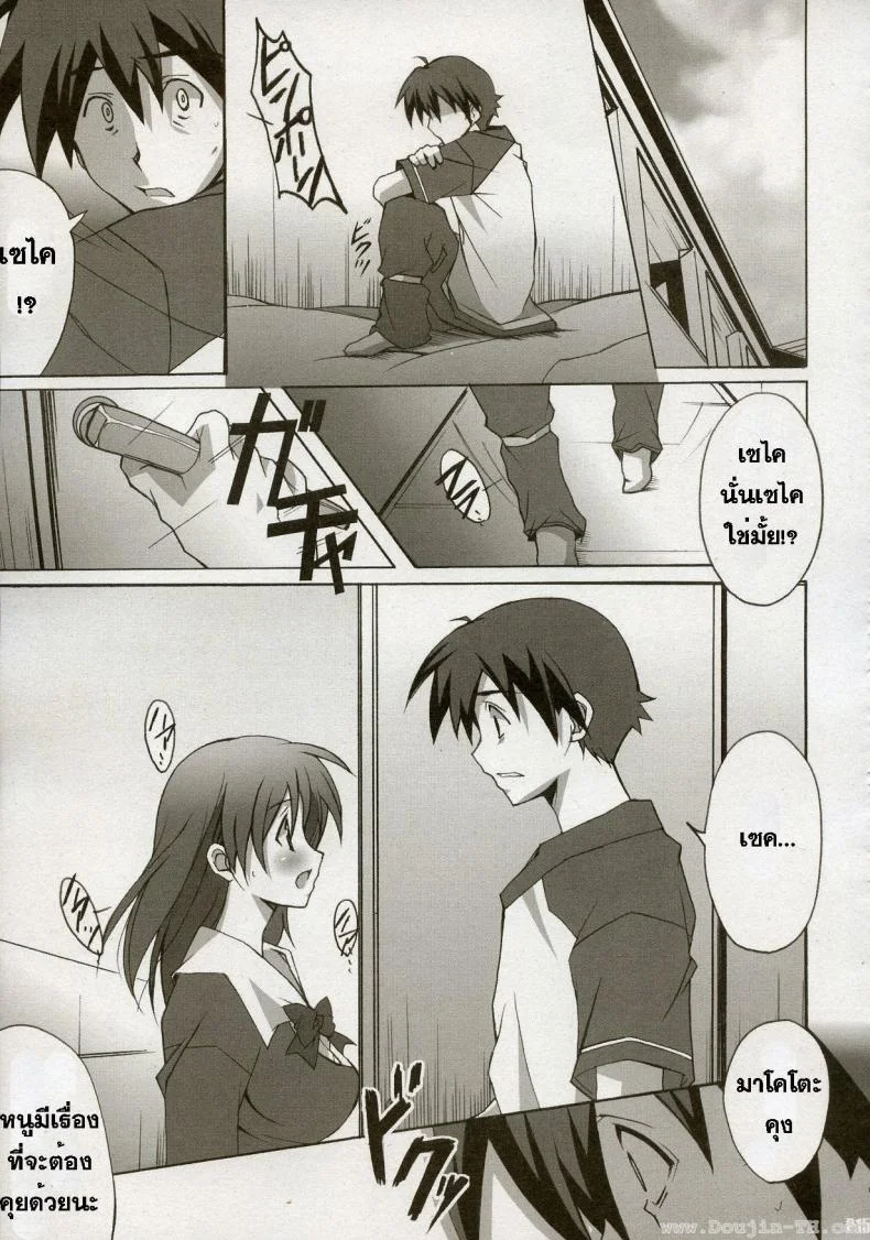 หลังจากวันนั้น (C72) [Hacchakesou (PONPON)] After Days (School Days) หน้า 15