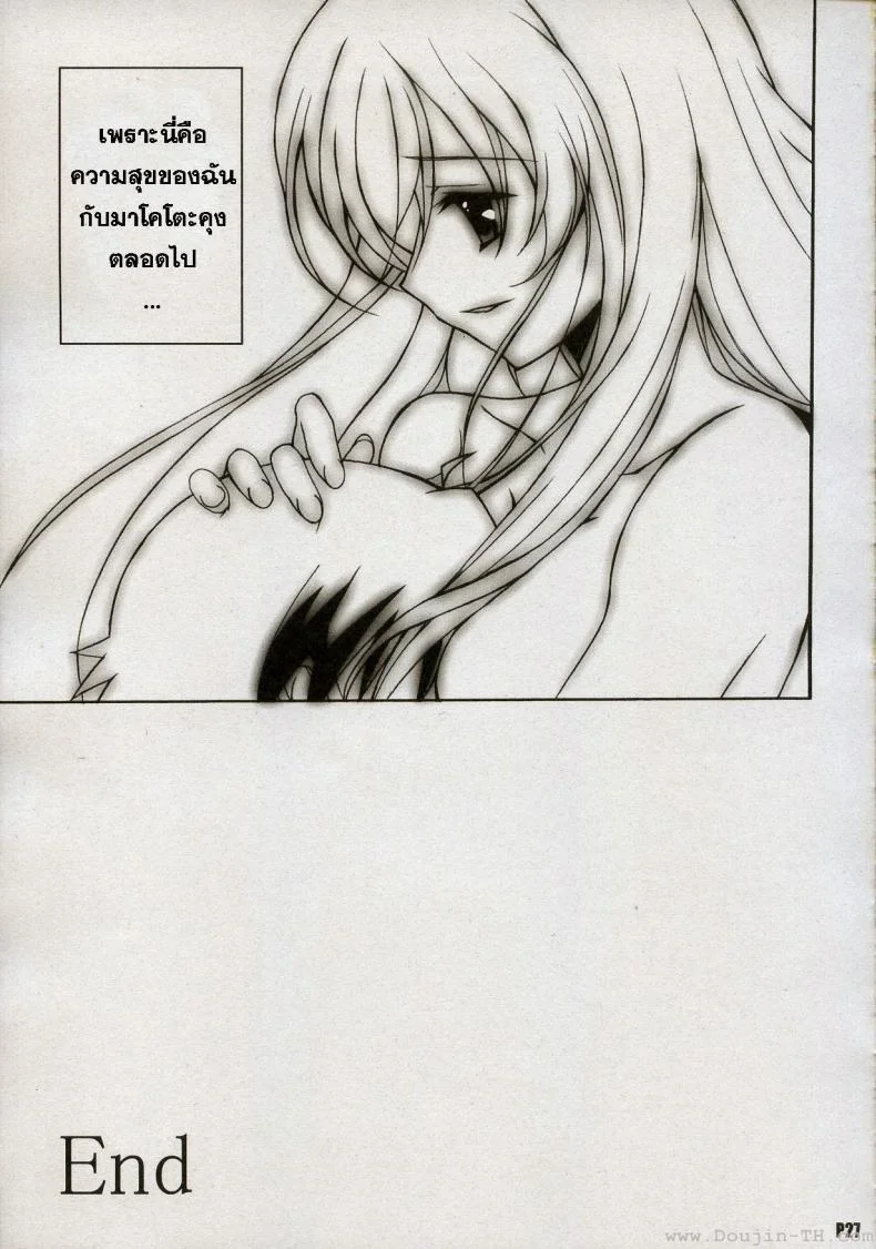 หลังจากวันนั้น (C72) [Hacchakesou (PONPON)] After Days (School Days) หน้า 27