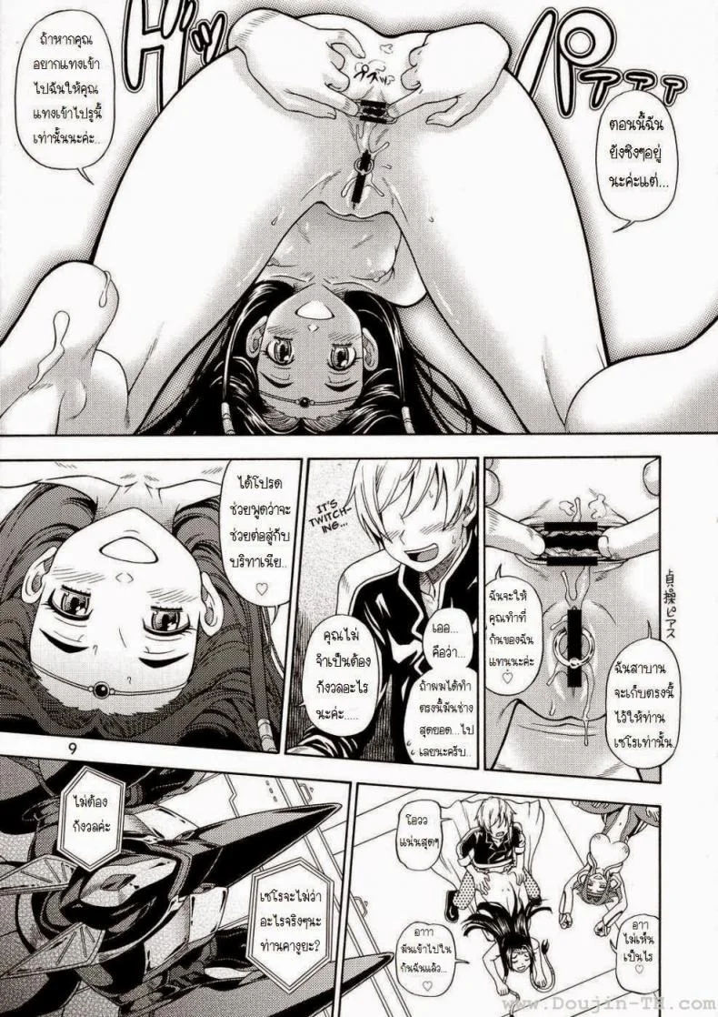 ค่ำคืนก่อนออกรบ (C72) [Kensoh Ogawa (Fukudahda)] Kuro no Kishidan Breakthrough | Black Knights Breakthrough (Code Geass) หน้า 7
