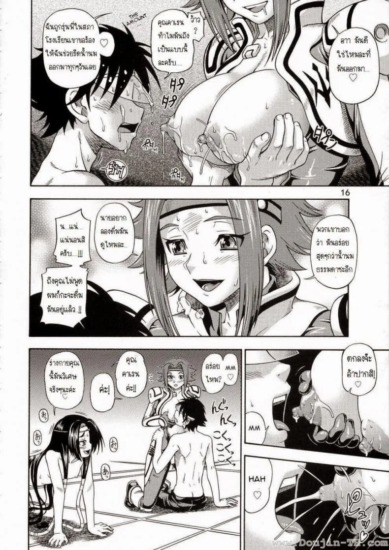 ค่ำคืนก่อนออกรบ (C72) [Kensoh Ogawa (Fukudahda)] Kuro no Kishidan Breakthrough | Black Knights Breakthrough (Code Geass) หน้า 14