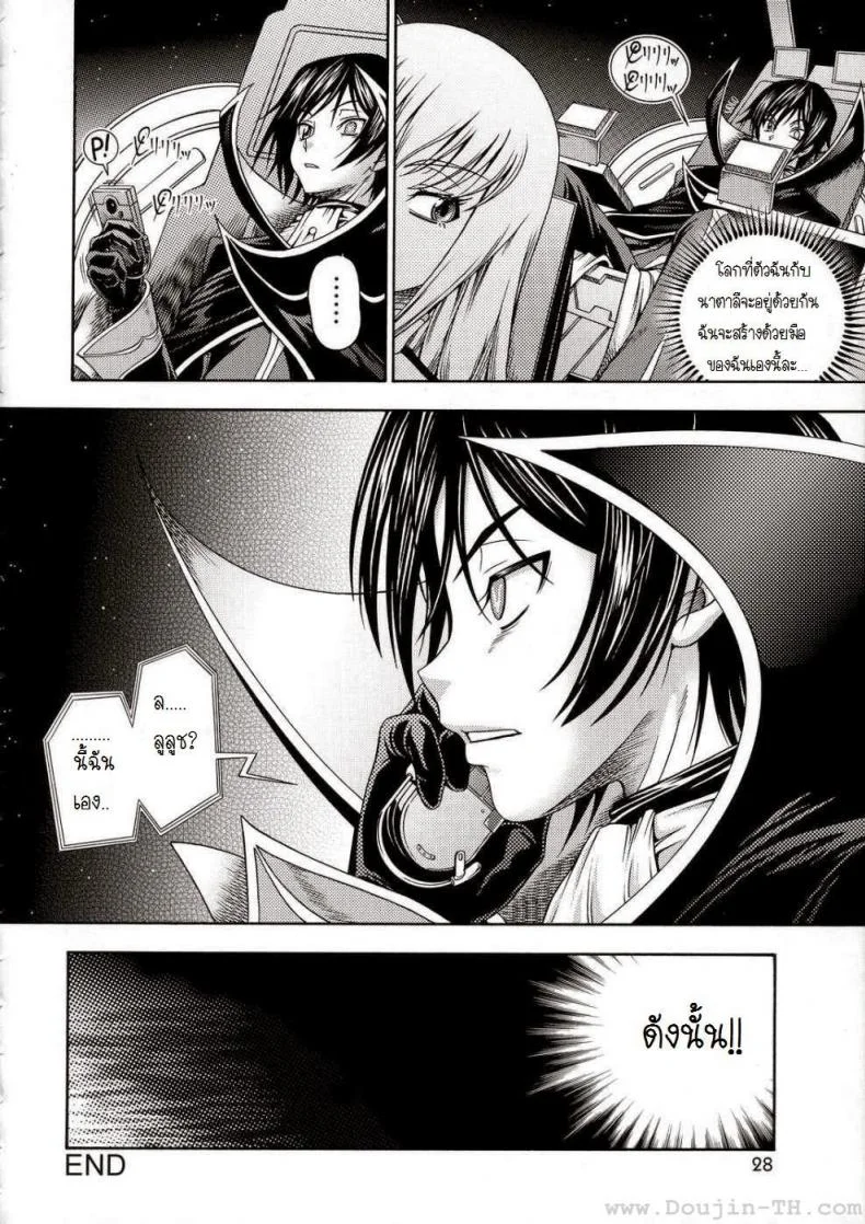 ค่ำคืนก่อนออกรบ (C72) [Kensoh Ogawa (Fukudahda)] Kuro no Kishidan Breakthrough | Black Knights Breakthrough (Code Geass) หน้า 26