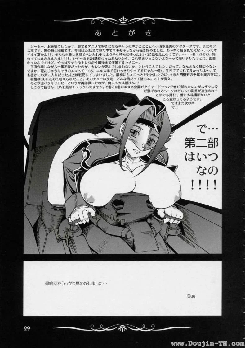 ค่ำคืนก่อนออกรบ (C72) [Kensoh Ogawa (Fukudahda)] Kuro no Kishidan Breakthrough | Black Knights Breakthrough (Code Geass) หน้า 27