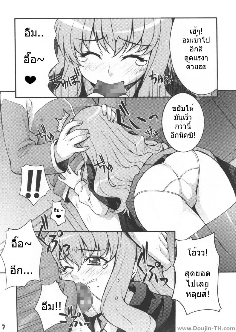 เกมลงทัณฑ์ (C72) [Mix Fry (Takurou)] Louisem (Zero no Tsukaima) หน้า 5