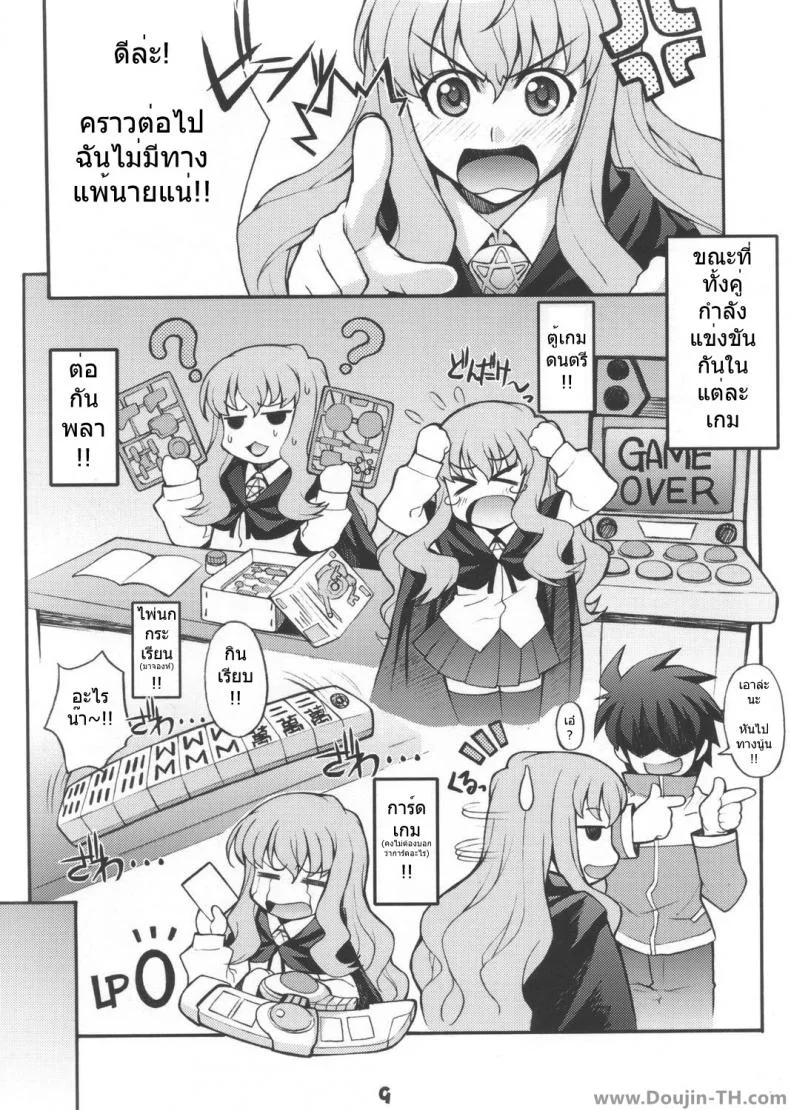 เกมลงทัณฑ์ (C72) [Mix Fry (Takurou)] Louisem (Zero no Tsukaima) หน้า 7