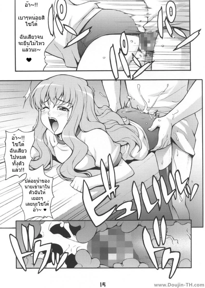 เกมลงทัณฑ์ (C72) [Mix Fry (Takurou)] Louisem (Zero no Tsukaima) หน้า 13