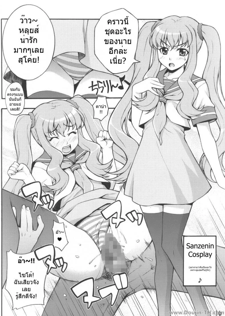 เกมลงทัณฑ์ (C72) [Mix Fry (Takurou)] Louisem (Zero no Tsukaima) หน้า 14