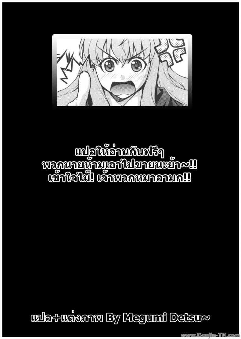 เกมลงทัณฑ์ (C72) [Mix Fry (Takurou)] Louisem (Zero no Tsukaima) หน้า 23