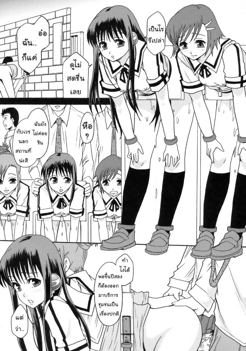 โลกในอุดมคติ (C72) [Ringo Gakuen (Mayonnaise.)] Perfect World หน้า 4