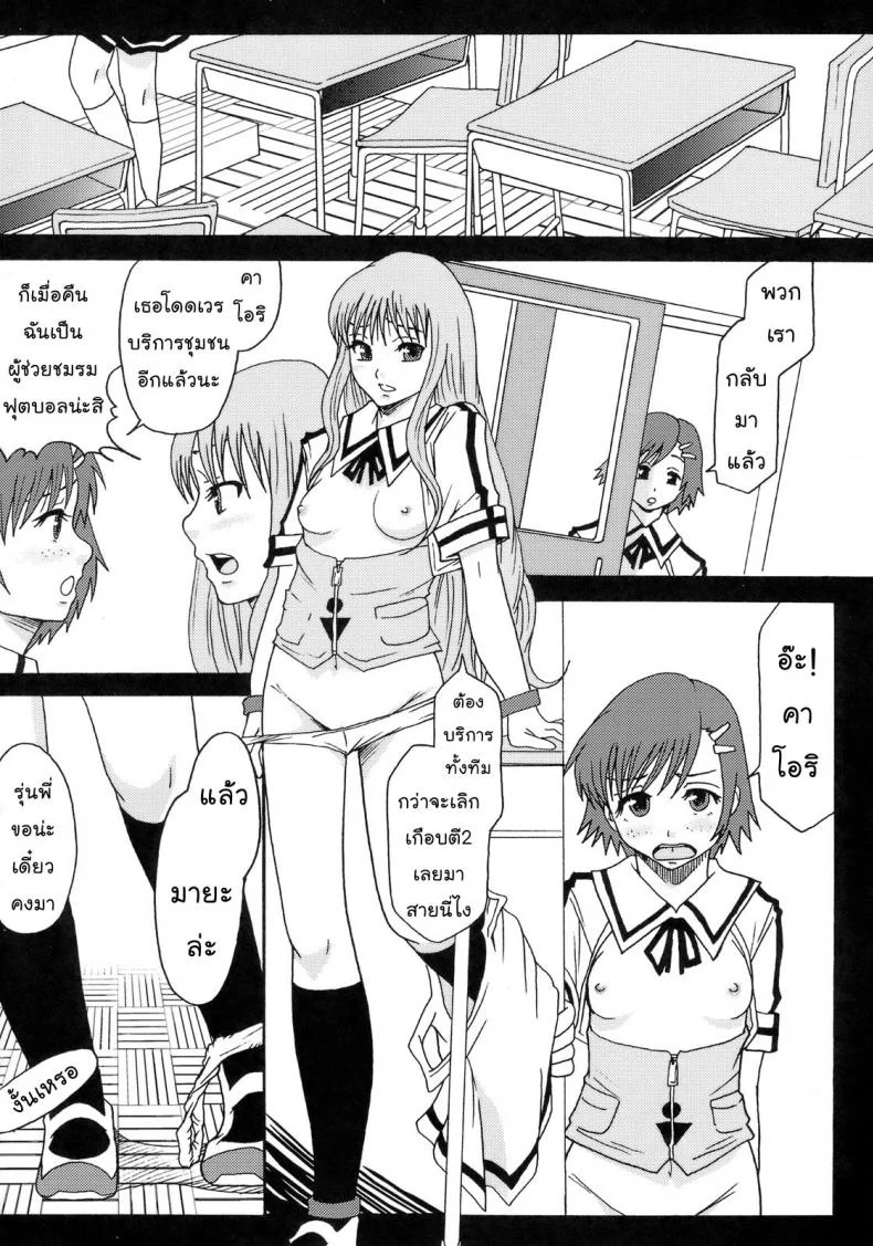 โลกในอุดมคติ (C72) [Ringo Gakuen (Mayonnaise.)] Perfect World หน้า 6