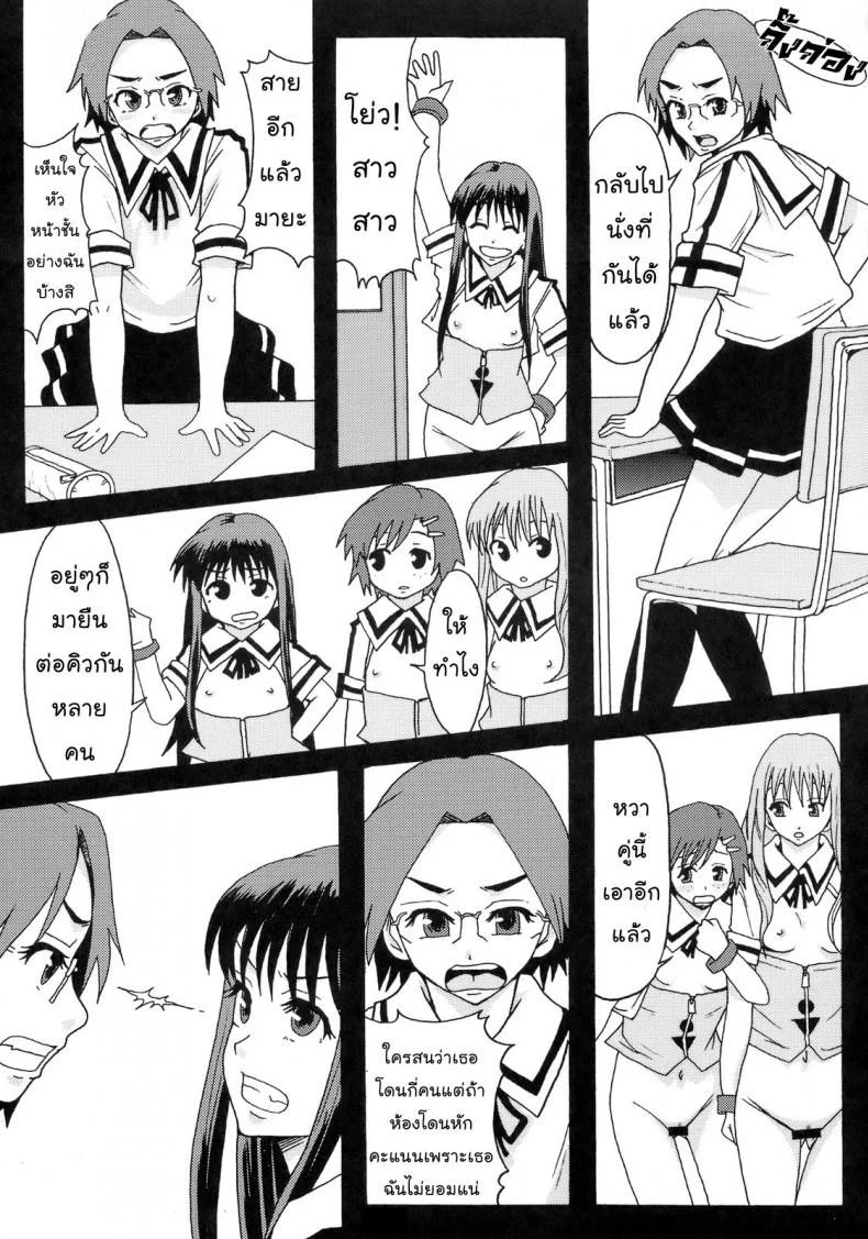 โลกในอุดมคติ (C72) [Ringo Gakuen (Mayonnaise.)] Perfect World หน้า 7