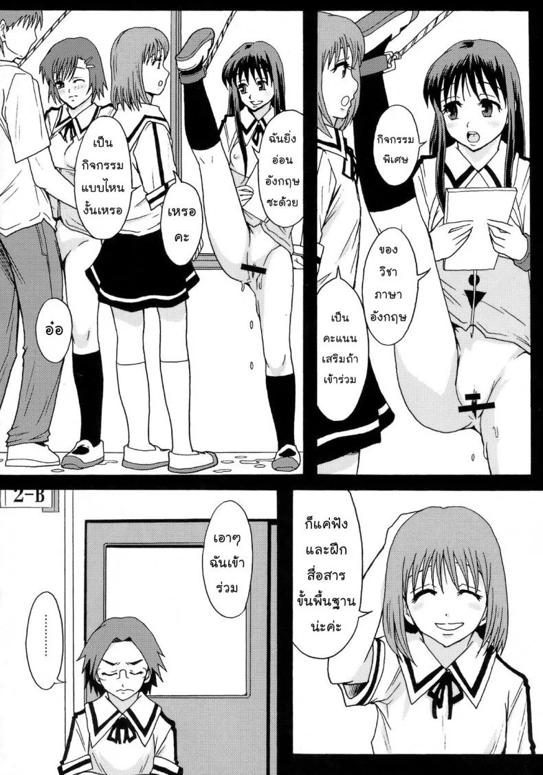 โลกในอุดมคติ (C72) [Ringo Gakuen (Mayonnaise.)] Perfect World หน้า 10