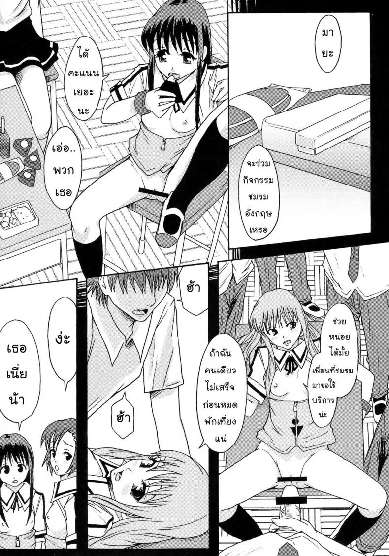 โลกในอุดมคติ (C72) [Ringo Gakuen (Mayonnaise.)] Perfect World หน้า 12