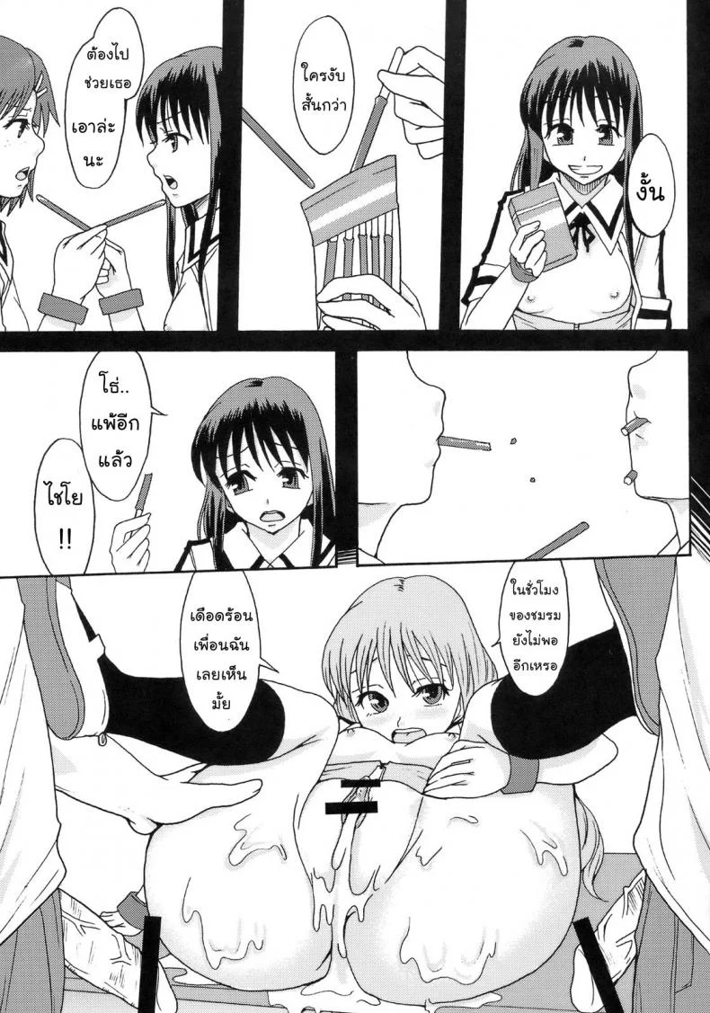 โลกในอุดมคติ (C72) [Ringo Gakuen (Mayonnaise.)] Perfect World หน้า 13