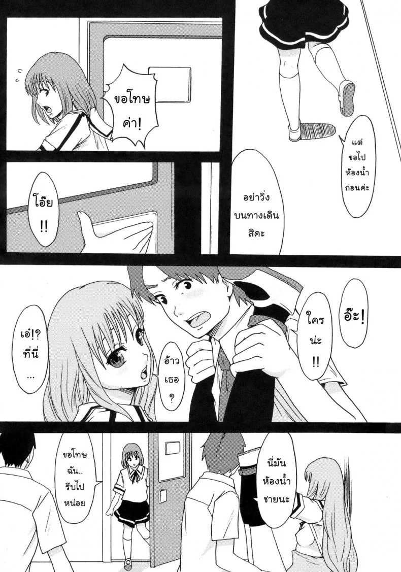 โลกในอุดมคติ (C72) [Ringo Gakuen (Mayonnaise.)] Perfect World หน้า 16
