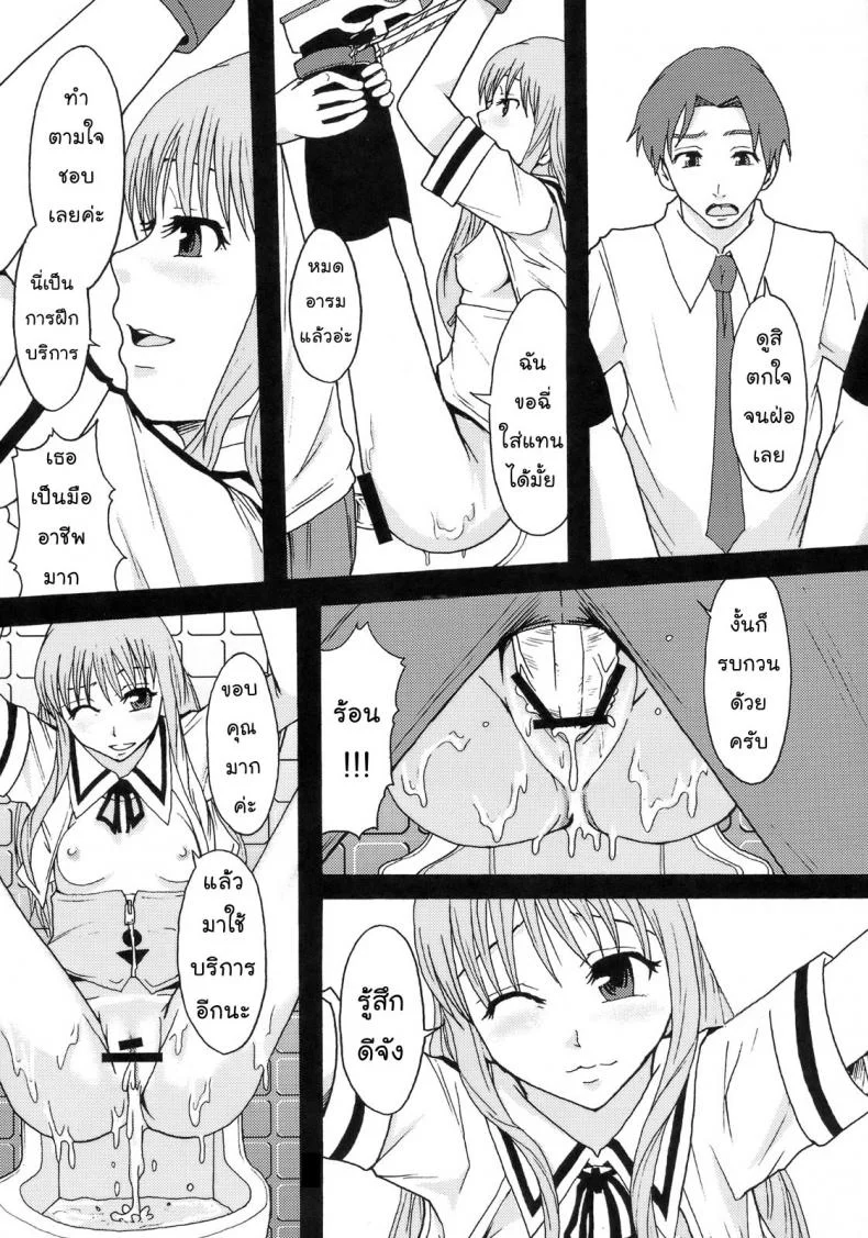 โลกในอุดมคติ (C72) [Ringo Gakuen (Mayonnaise.)] Perfect World หน้า 17