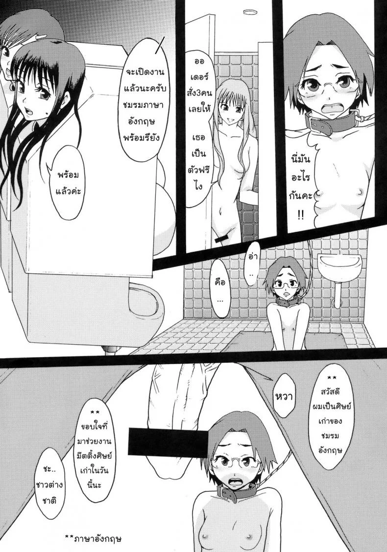 โลกในอุดมคติ (C72) [Ringo Gakuen (Mayonnaise.)] Perfect World หน้า 21