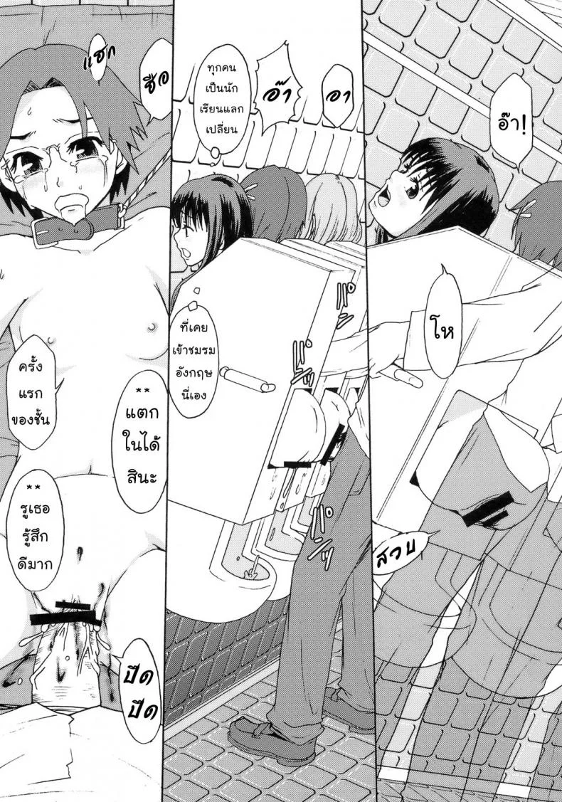 โลกในอุดมคติ (C72) [Ringo Gakuen (Mayonnaise.)] Perfect World หน้า 23
