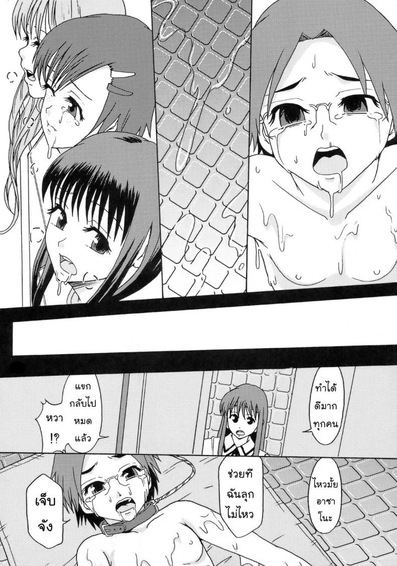 โลกในอุดมคติ (C72) [Ringo Gakuen (Mayonnaise.)] Perfect World หน้า 27