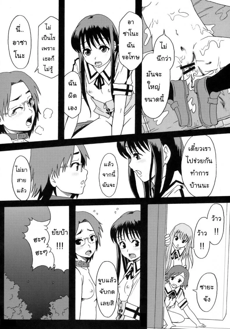 โลกในอุดมคติ (C72) [Ringo Gakuen (Mayonnaise.)] Perfect World หน้า 28