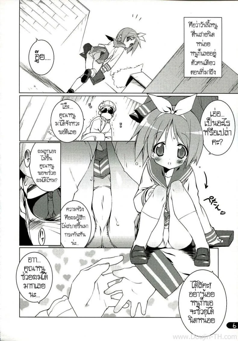 ครั้งแรกของเด็กสาว (C72) [Uropyon (Urotan)] Cream Cornet Shoukougun (Lucky Star) หน้า 4