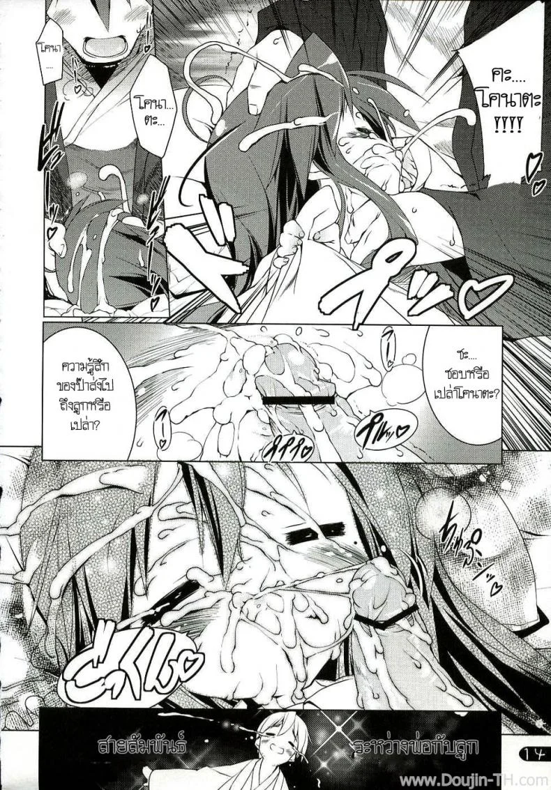ครั้งแรกของเด็กสาว (C72) [Uropyon (Urotan)] Cream Cornet Shoukougun (Lucky Star) หน้า 12