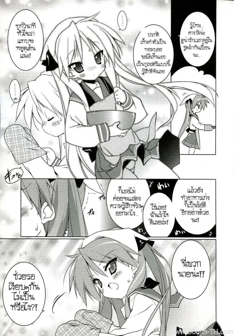 ครั้งแรกของเด็กสาว (C72) [Uropyon (Urotan)] Cream Cornet Shoukougun (Lucky Star) หน้า 21