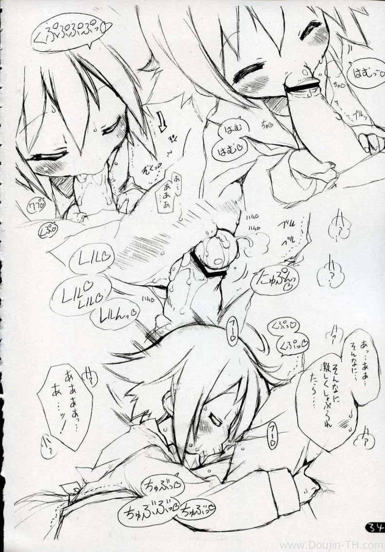 ครั้งแรกของเด็กสาว (C72) [Uropyon (Urotan)] Cream Cornet Shoukougun (Lucky Star) หน้า 31