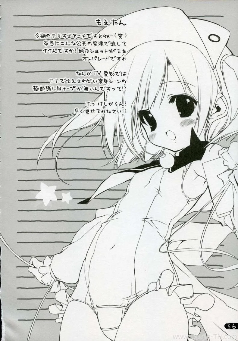 ครั้งแรกของเด็กสาว (C72) [Uropyon (Urotan)] Cream Cornet Shoukougun (Lucky Star) หน้า 33