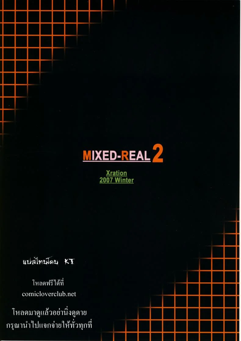 สวยใส ร้ายบริสุทธิ์ (C72) [Xration (mil)] MIXED-REAL (Zeroin)สวยใส ร้ายบริสุทธิ์ 2 หน้า 26