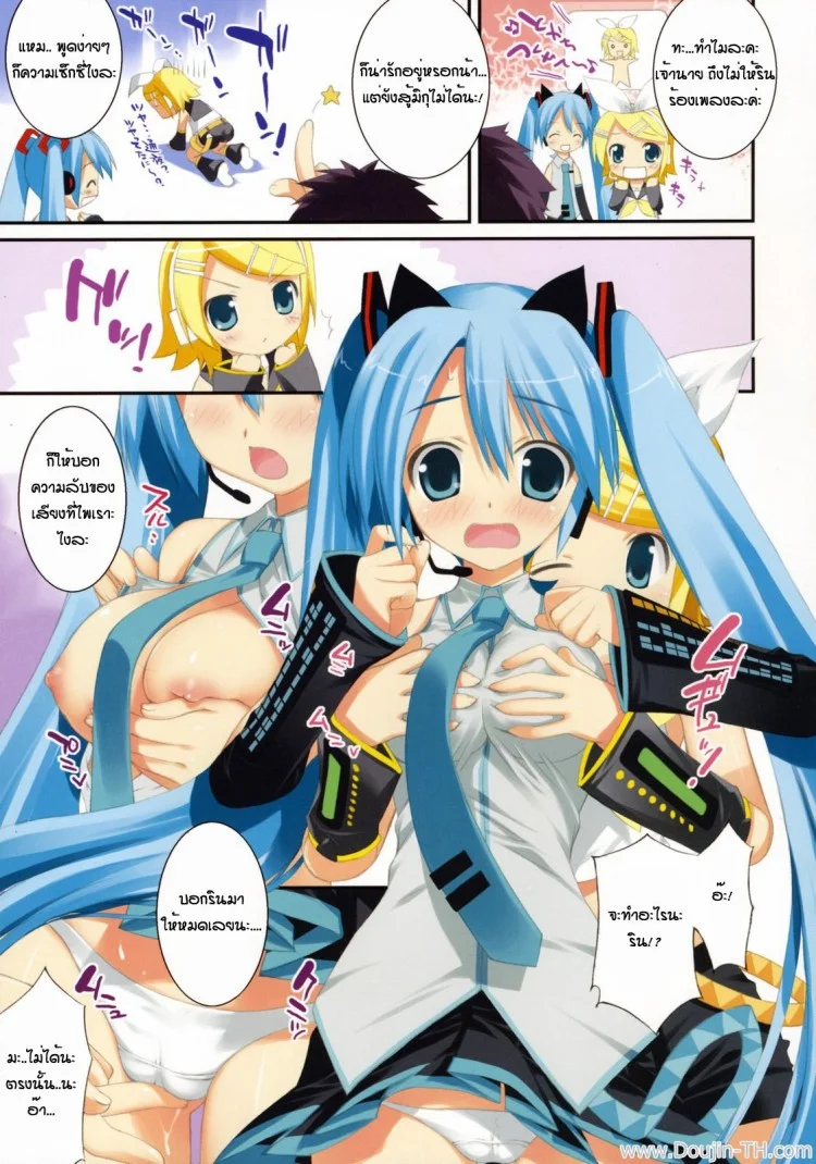 สองสาวรินและมิกุ (C73) [ESSENTIA (Fujima Takuya)] MIKU x RIN (VOCALOID) หน้า 8
