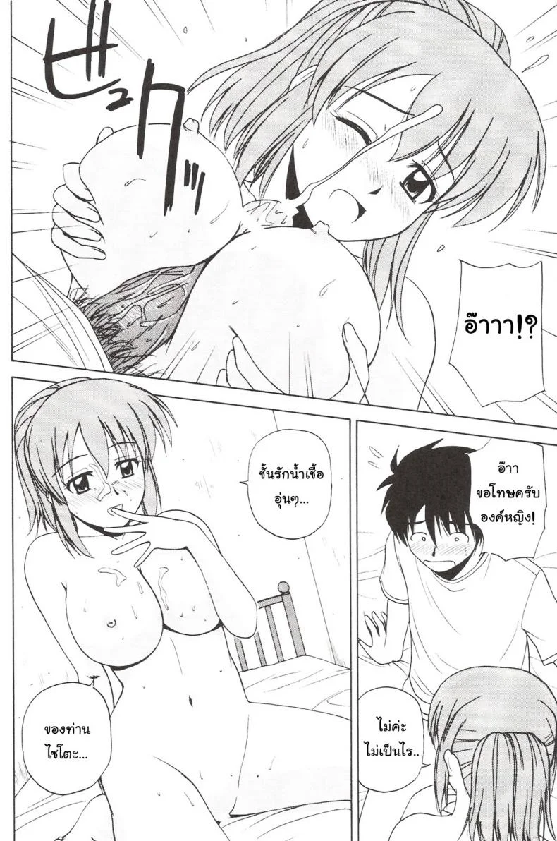 ถ้าคุณแน่ อย่าแพ้ลีลา (C73) [G-SCAN CORP. (Satou Chagashi)] Le beau maitre 3 (Zero no Tsukaima) หน้า 5