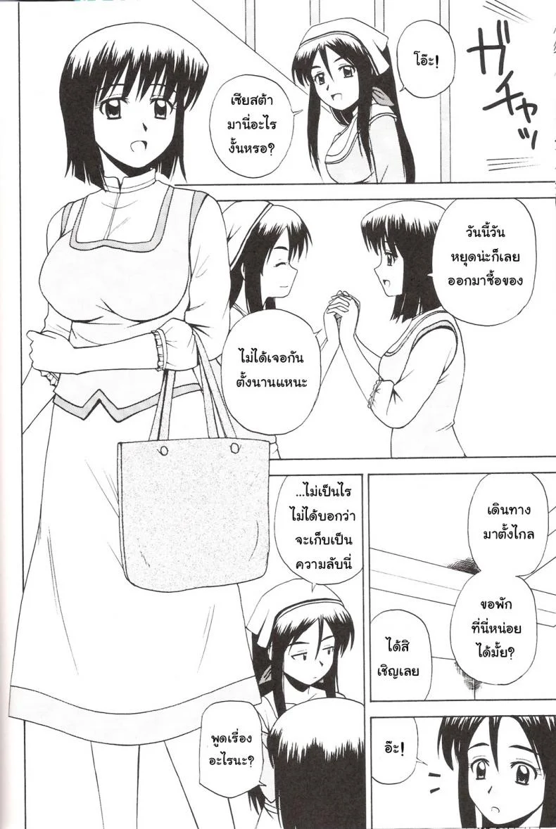 ถ้าคุณแน่ อย่าแพ้ลีลา (C73) [G-SCAN CORP. (Satou Chagashi)] Le beau maitre 3 (Zero no Tsukaima) หน้า 9