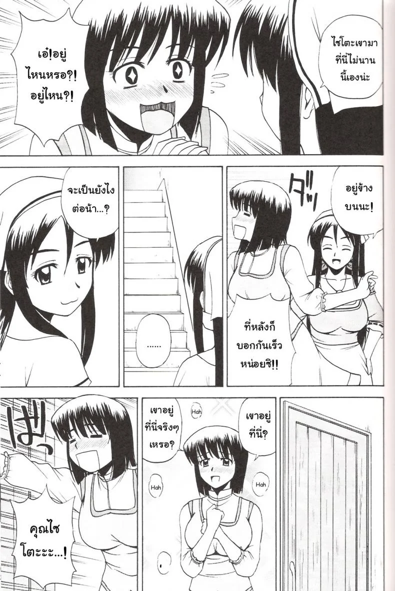 ถ้าคุณแน่ อย่าแพ้ลีลา (C73) [G-SCAN CORP. (Satou Chagashi)] Le beau maitre 3 (Zero no Tsukaima) หน้า 10