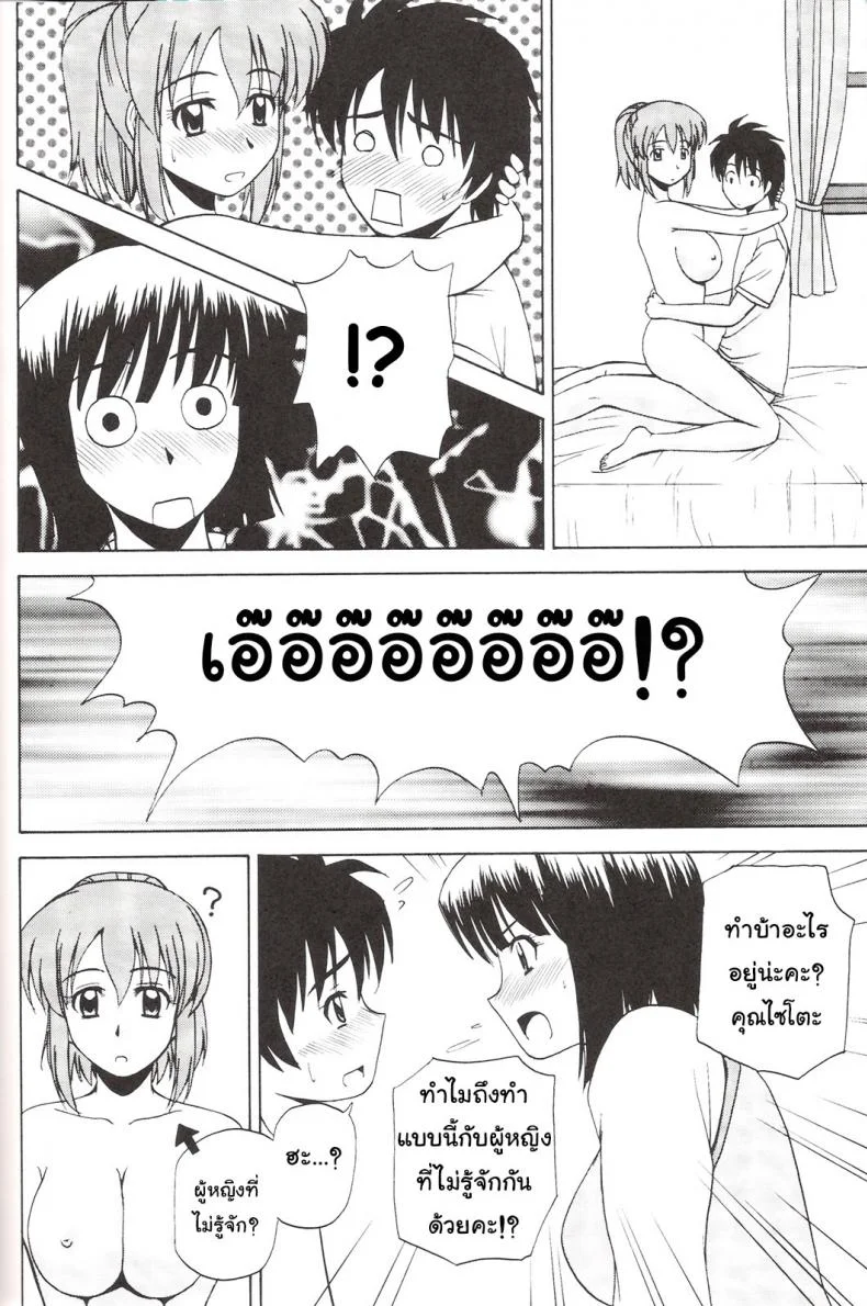 ถ้าคุณแน่ อย่าแพ้ลีลา (C73) [G-SCAN CORP. (Satou Chagashi)] Le beau maitre 3 (Zero no Tsukaima) หน้า 11
