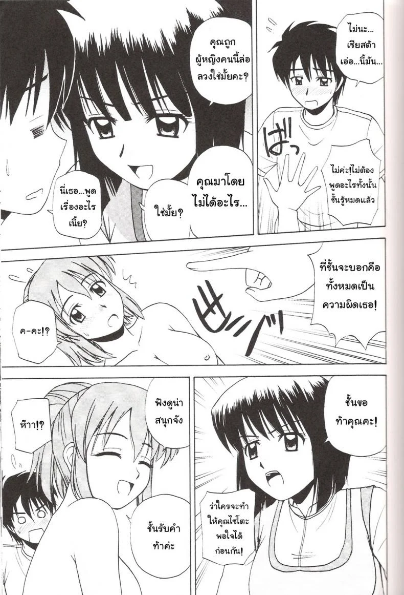 ถ้าคุณแน่ อย่าแพ้ลีลา (C73) [G-SCAN CORP. (Satou Chagashi)] Le beau maitre 3 (Zero no Tsukaima) หน้า 12