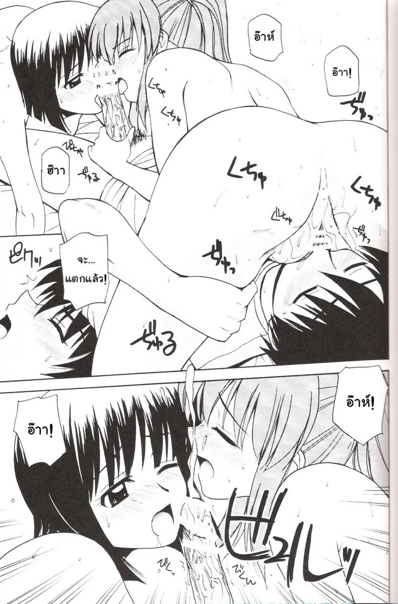 ถ้าคุณแน่ อย่าแพ้ลีลา (C73) [G-SCAN CORP. (Satou Chagashi)] Le beau maitre 3 (Zero no Tsukaima) หน้า 16