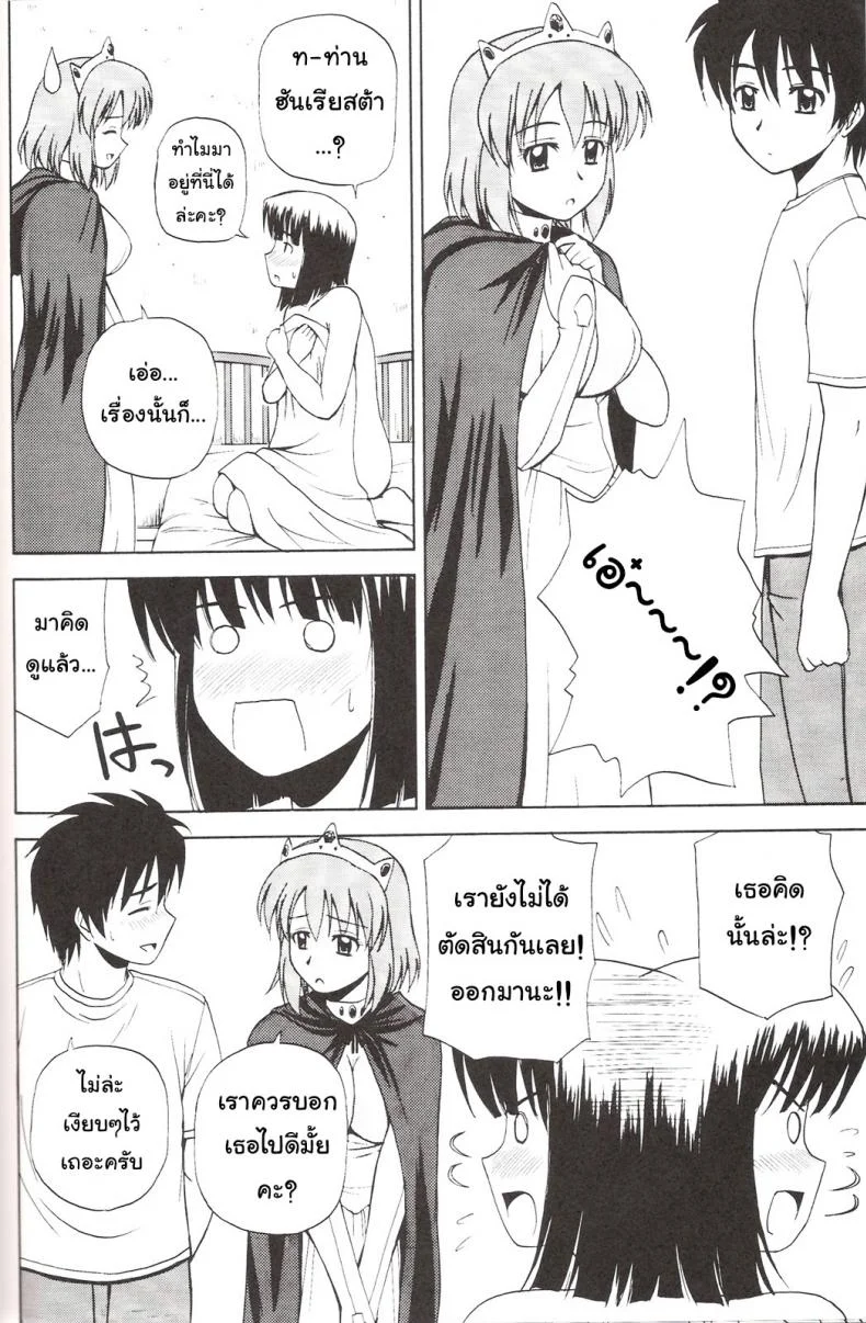 ถ้าคุณแน่ อย่าแพ้ลีลา (C73) [G-SCAN CORP. (Satou Chagashi)] Le beau maitre 3 (Zero no Tsukaima) หน้า 23