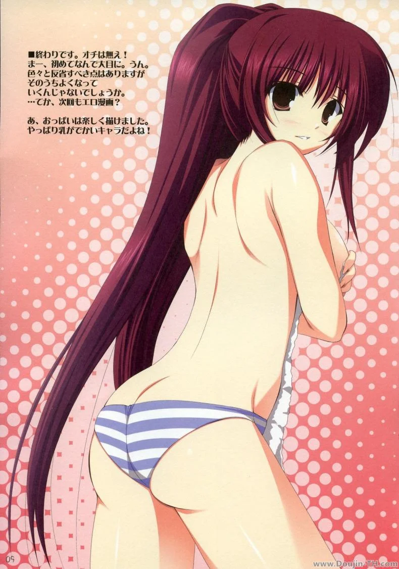 ข้างในมันสุดยอด ข้างบนก็เช่นกัน (C73) [RADIANT (Yuuki Makoto)] Tama-nee no Nanika(Kari) (To Heart 2) หน้า 8