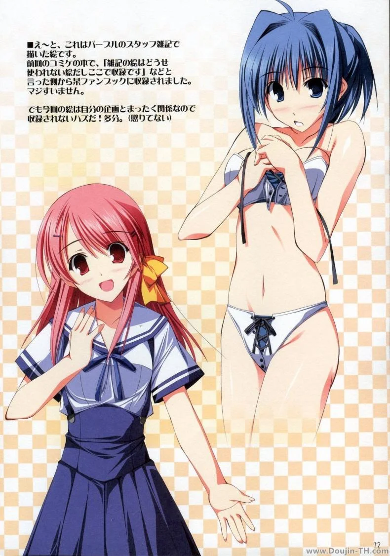 ข้างในมันสุดยอด ข้างบนก็เช่นกัน (C73) [RADIANT (Yuuki Makoto)] Tama-nee no Nanika(Kari) (To Heart 2) หน้า 10